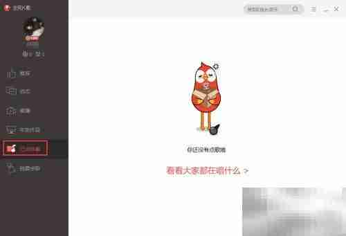 电脑版全民K歌如何搜伴奏