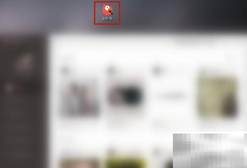 电脑全民K歌搜伴奏技巧分享