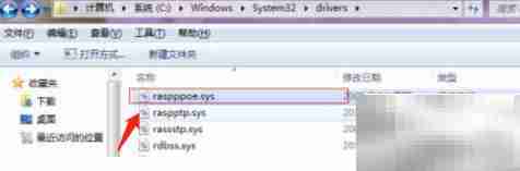 Win7宽带651错误解决方法
