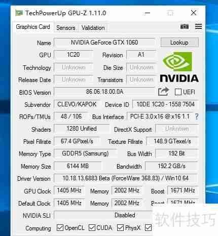 神舟战神ZX7性能实测