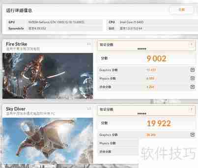 神舟战神ZX7性能实测