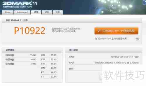 神舟战神ZX7性能实测