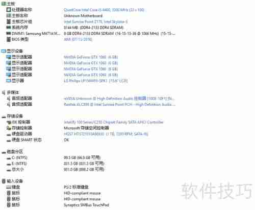 神舟战神ZX7性能实测