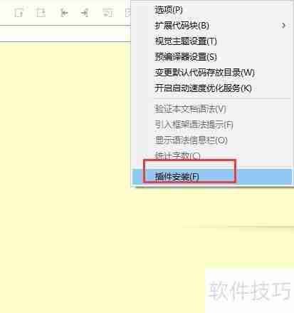 HBuilder安装PyDev插件指南