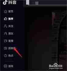 抖音放映厅如何搜索电影