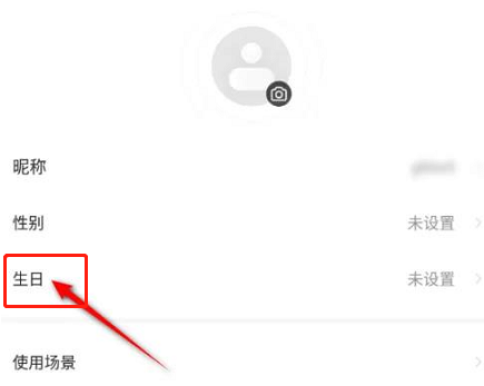 萤石云视频怎么设置生日?萤石云视频设置生日的方法