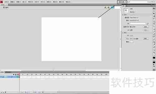 Flash CS4文件操作指南