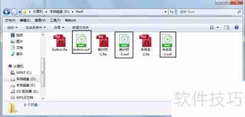 Flash CS4文件操作指南