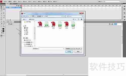 Flash CS4文件操作指南