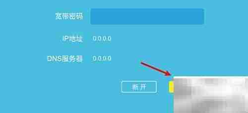 路由器PPPoE设置方法
