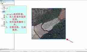 arcgis如何裁剪影像tif