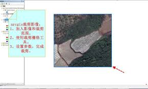 ArcGIS裁剪TIF影像方法步骤详解