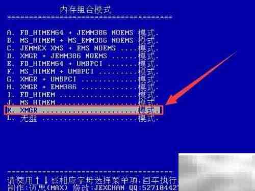 MaxDos分区工具使用指南