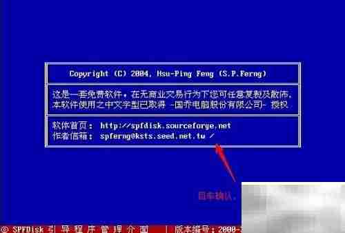 MaxDos分区工具使用指南
