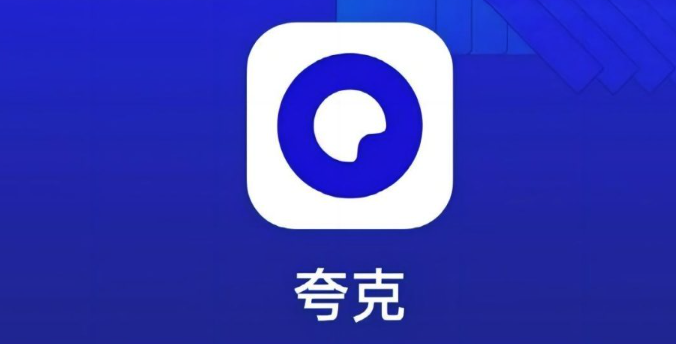 夸克怎么画图功能 夸克怎么手写输入