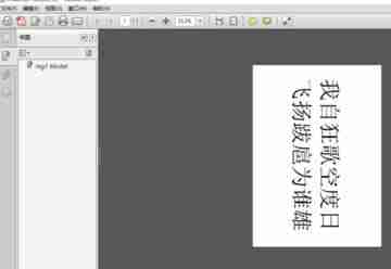 中望CAD怎么导出PDF格式图纸