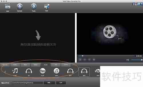 Total Video Converter Pro for Mac 使用教程