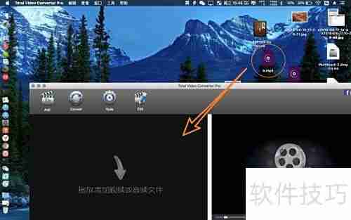 Total Video Converter Pro for Mac 使用教程