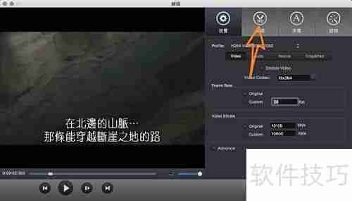 Total Video Converter Pro for Mac 使用教程