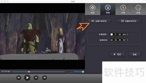 Total Video Converter Pro for Mac 使用教程
