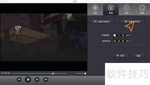 Total Video Converter Pro for Mac 使用教程