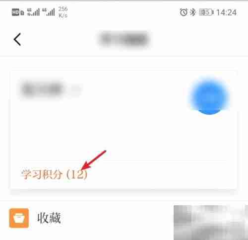 学习强国点点通明细查看方法