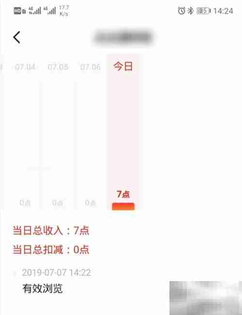 学习强国点点通明细查看方法