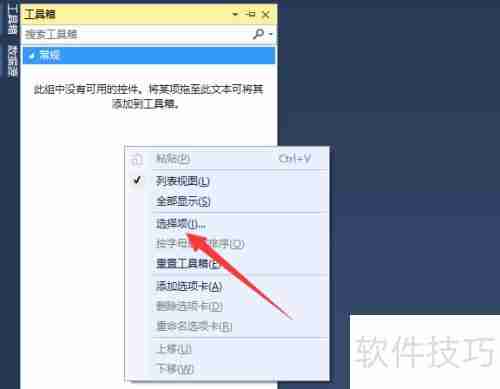 WinForm中添加媒体播放器