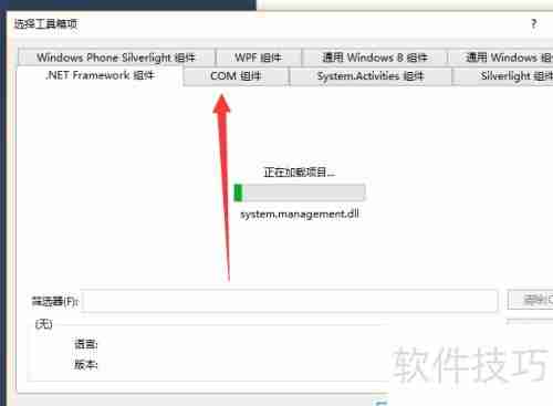 WinForm中添加媒体播放器