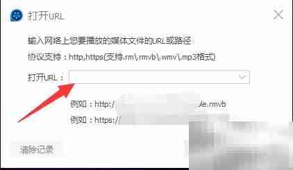 QQ影音播放网络视频方法