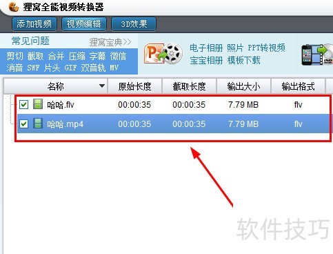 多视频合并技巧大全