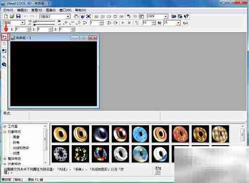 红色扭曲字制作教程