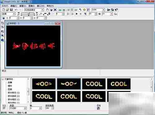 红色扭曲字制作教程
