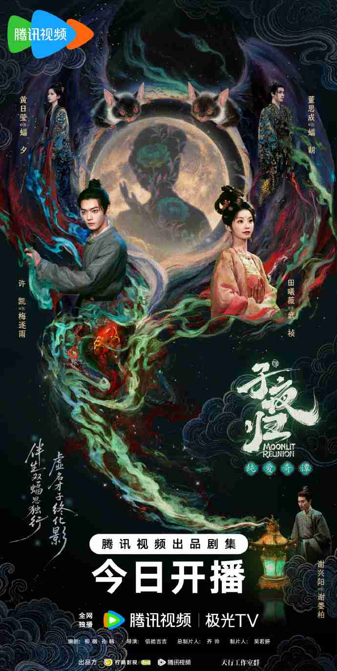 许凯田曦薇《子夜归》追剧日历、播出时间与剧情深度解析