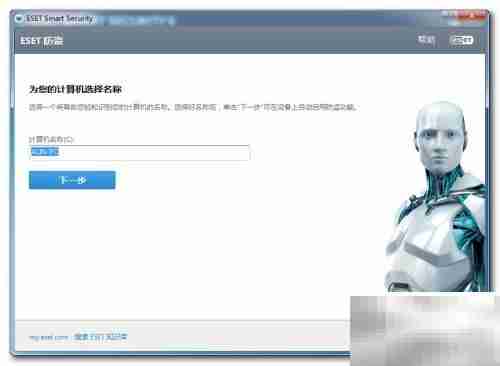 NOD32防盗功能使用指南