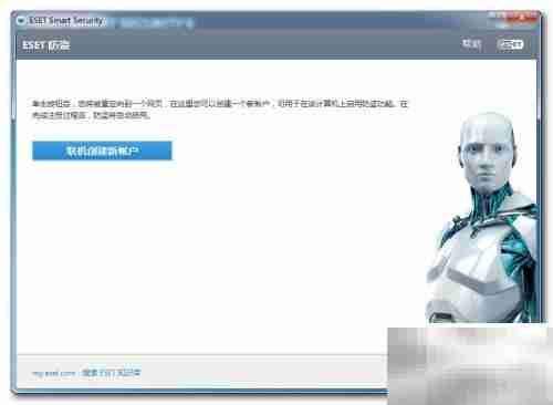 NOD32防盗功能使用指南