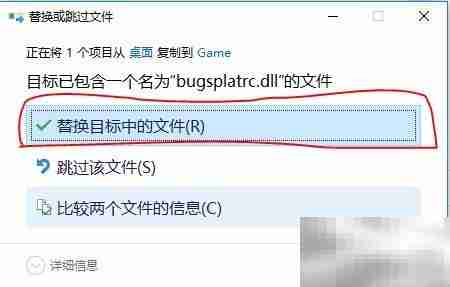 BugSplatRC DLL缺失解决方法