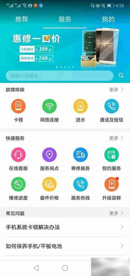 华为nova3e开启GPU Turbo方法