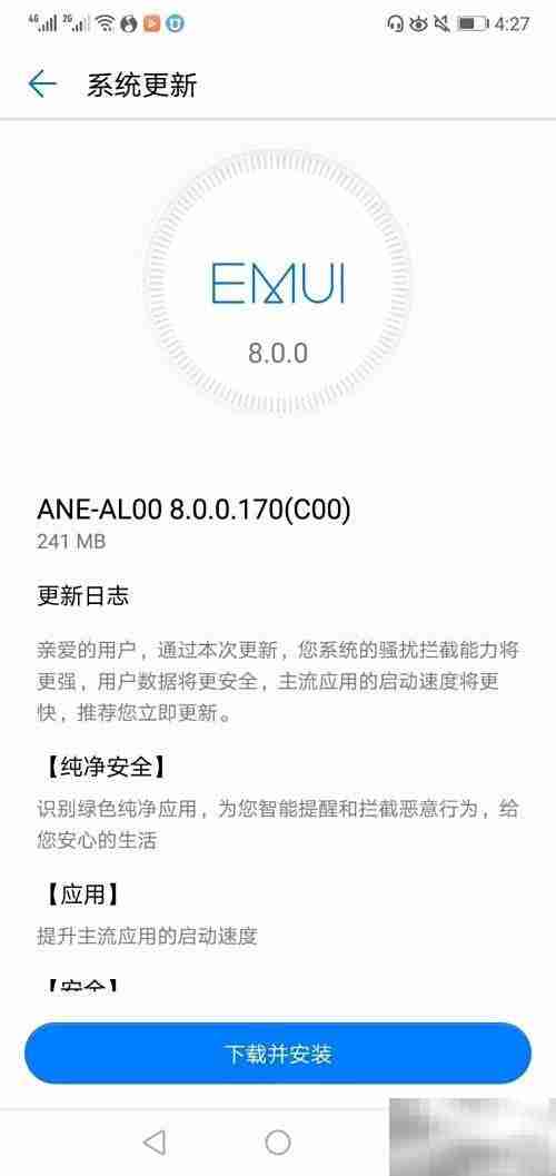 华为nova3e开启GPU Turbo方法
