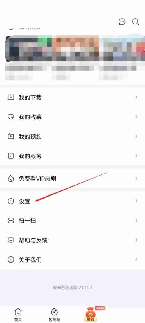 爱奇艺极速版怎么设置个性签名?爱奇艺极速版设置个性签名教程