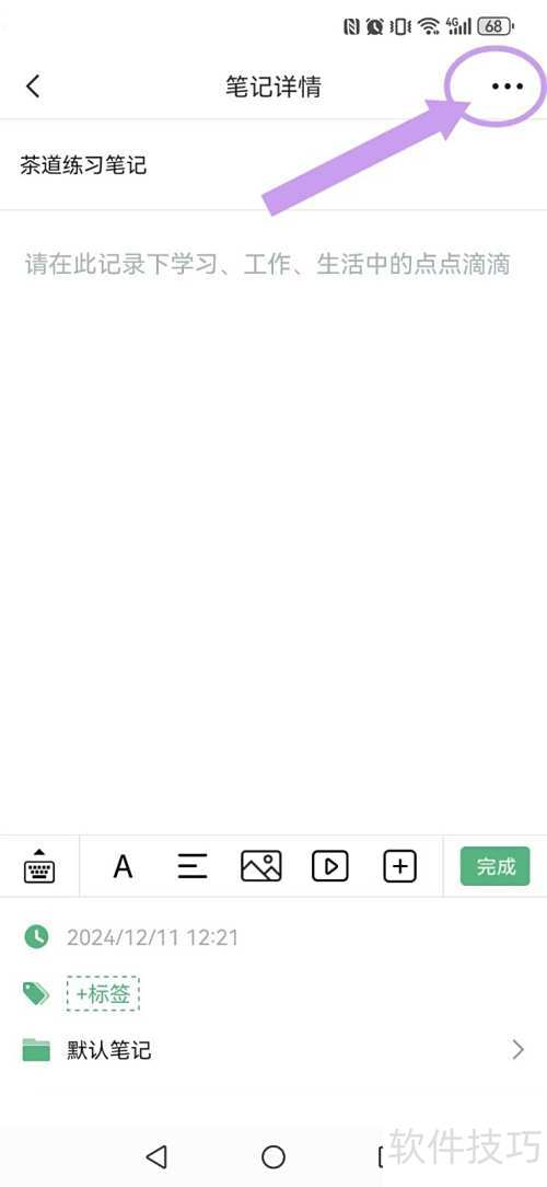 超级兔子便签标签怎么添加