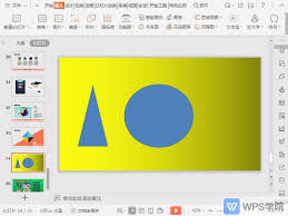 WPS图形快速合并技巧分享