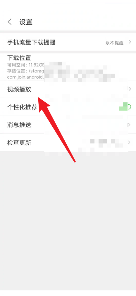 悟饭游戏厅如何关闭视频自动播放？悟饭游戏厅关闭视频自动播放教程