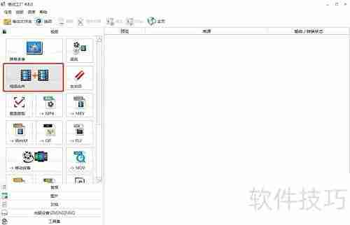 视频合并方法全解析
