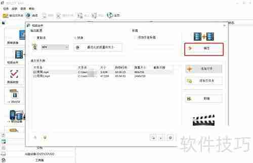视频合并方法全解析