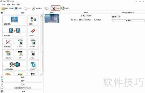 视频合并方法全解析
