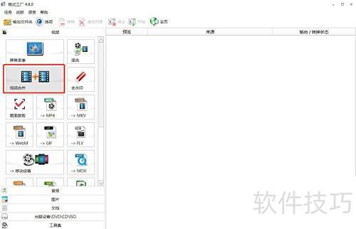 视频剪辑合并技巧全解析