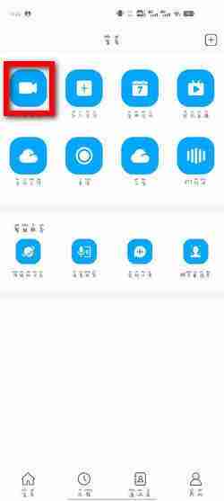 zoom怎么用?zoom的使用教程