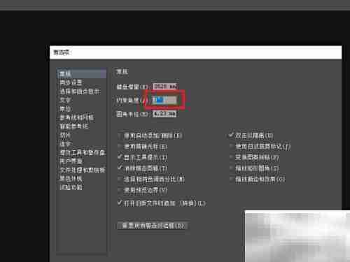 AI中如何设置约束角度