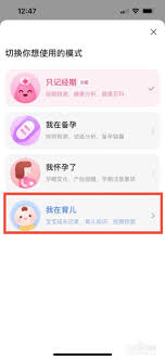 美柚模式切换方法详解